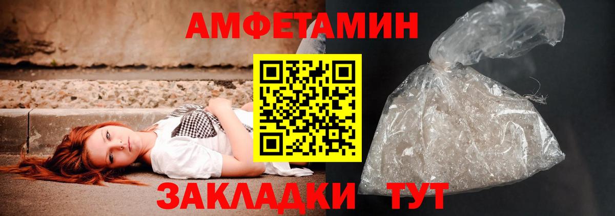 АМФЕТАМИН VHQ Белебей