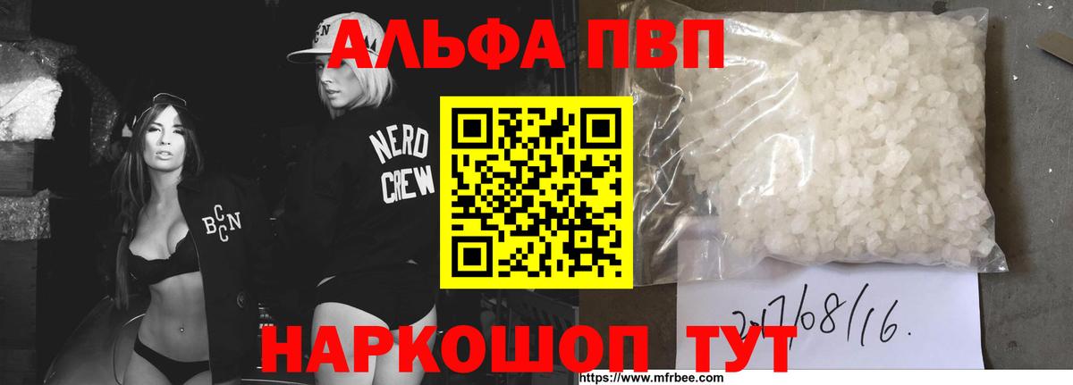 Alpha-PVP СК  А ПВП мука  A-PVP  Вход с VPN  Белебей 