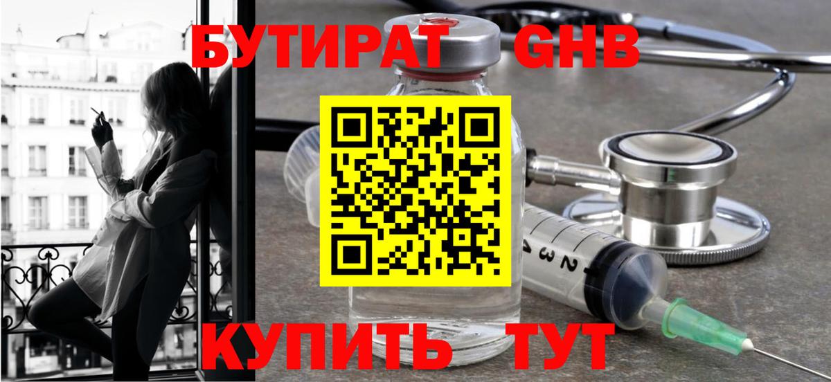 Белебей  БУТИРАТ буратино  Вход с VPN 