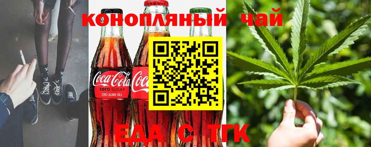 Canna-Cookies конопля Белебей