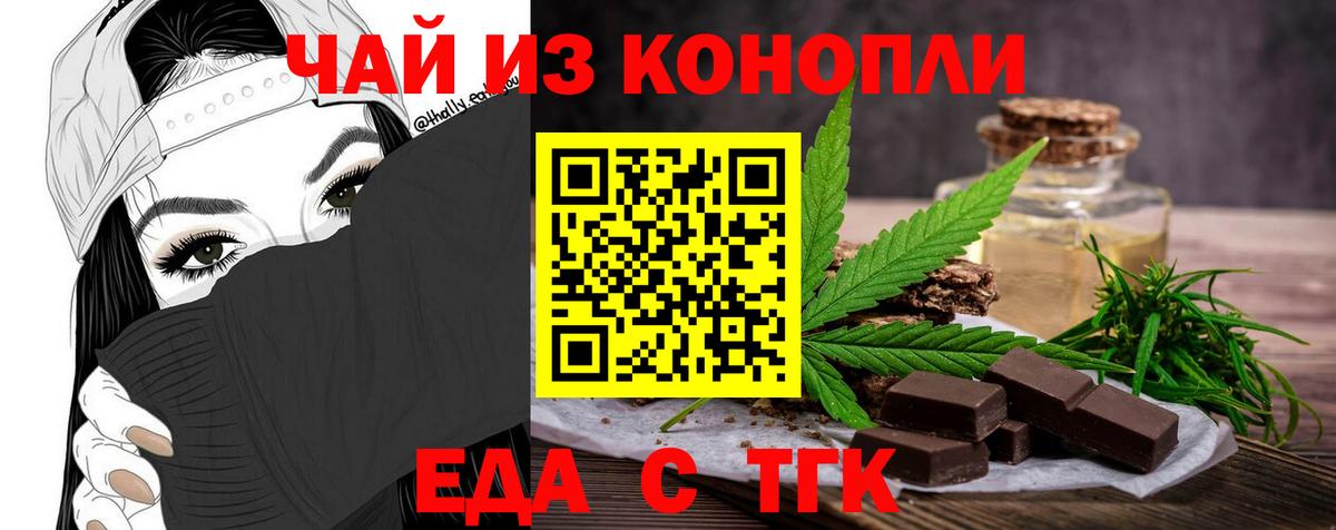 Белебей  Печенье с ТГК конопля  Вход с VPN 