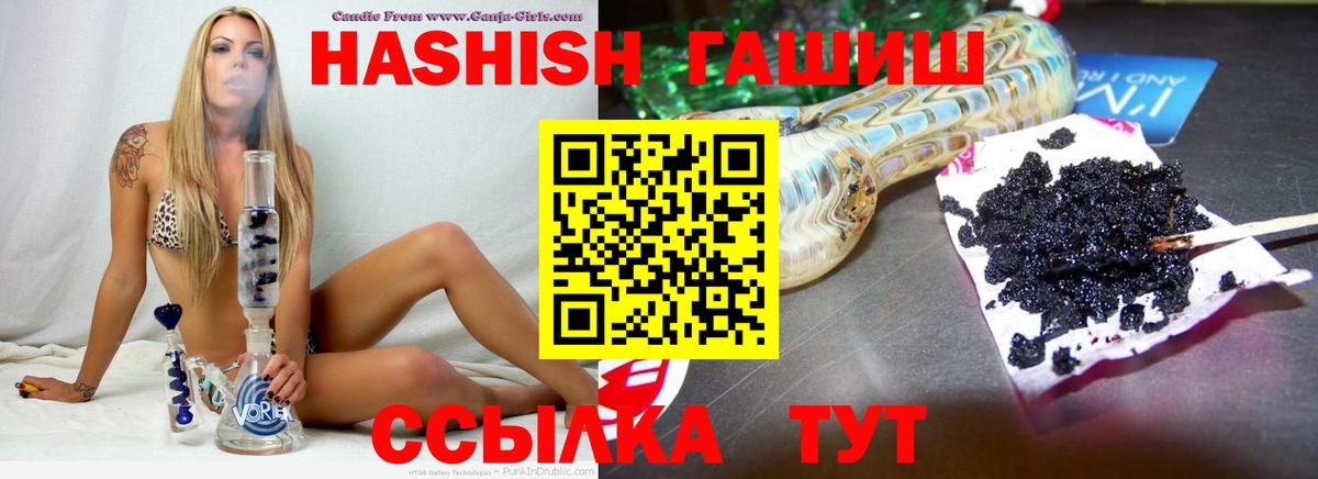 Гашиш  Вход с VPN  ГАШИШ убойный  Белебей  ГАШИШ Premium 