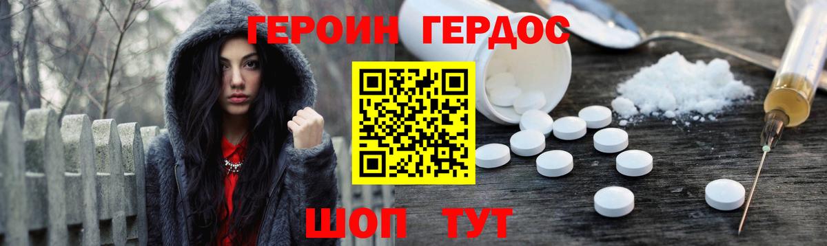 Белебей  Героин белый  Вход с VPN 