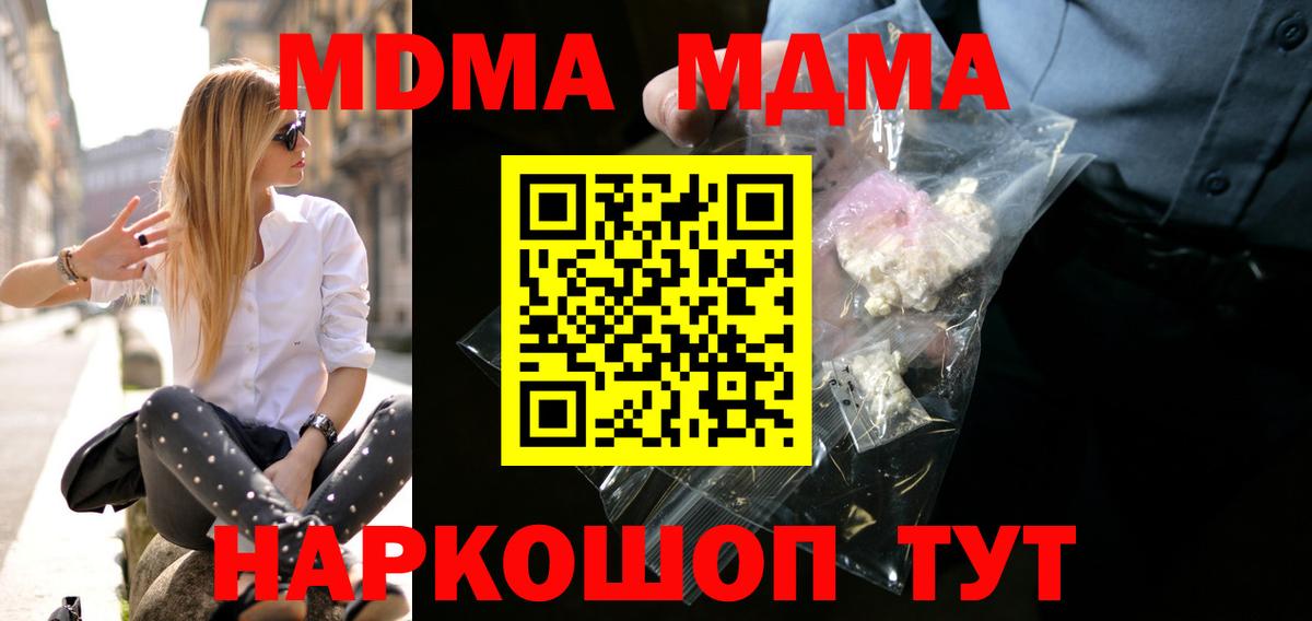 MDMA  Вход с VPN  Белебей  MDMA Molly 