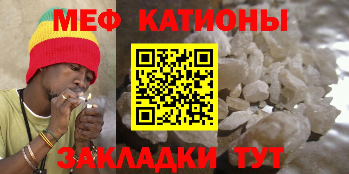 Белебей  МЯУ-МЯУ 4 MMC  купить наркотик  МЕФ кристаллы  Вход с VPN  Мефедрон 