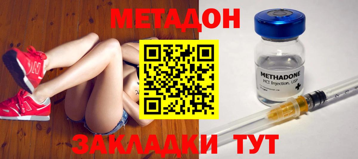 МЕТАДОН мёд  МЕТАДОН белоснежный  Вход с VPN  Белебей 