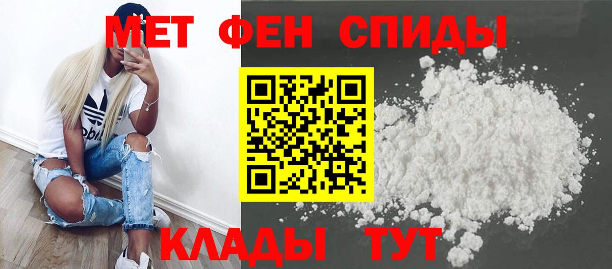 Первитин Methamphetamine  Вход с VPN  Белебей 