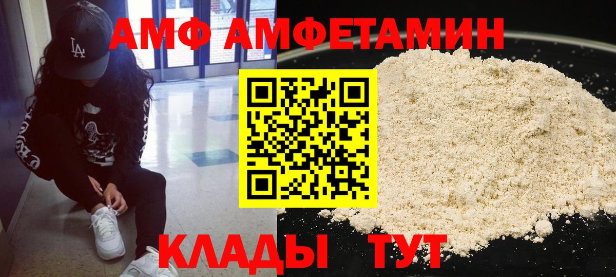 МЕТАМФЕТАМИН кристалл Белебей