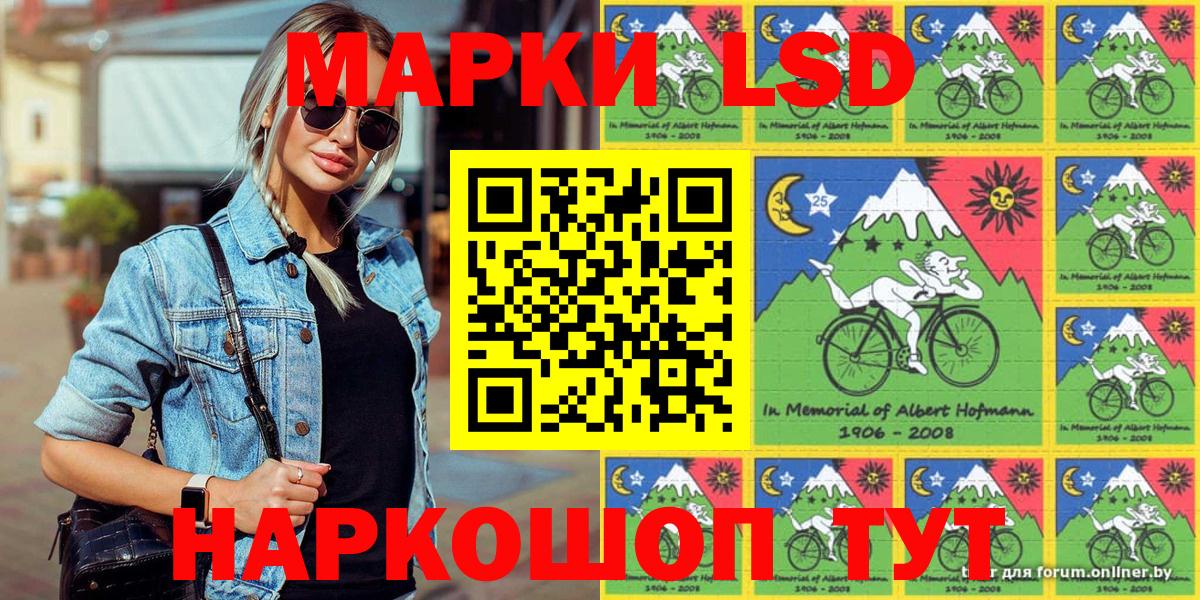 Марки 25I-NBOMe 1,5мг  Марки 25I-NBOMe 1,5мг  Белебей  Вход с VPN 