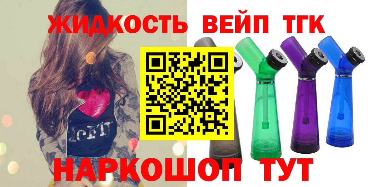 Дистиллят ТГК THC oil  Вход с VPN  Белебей 